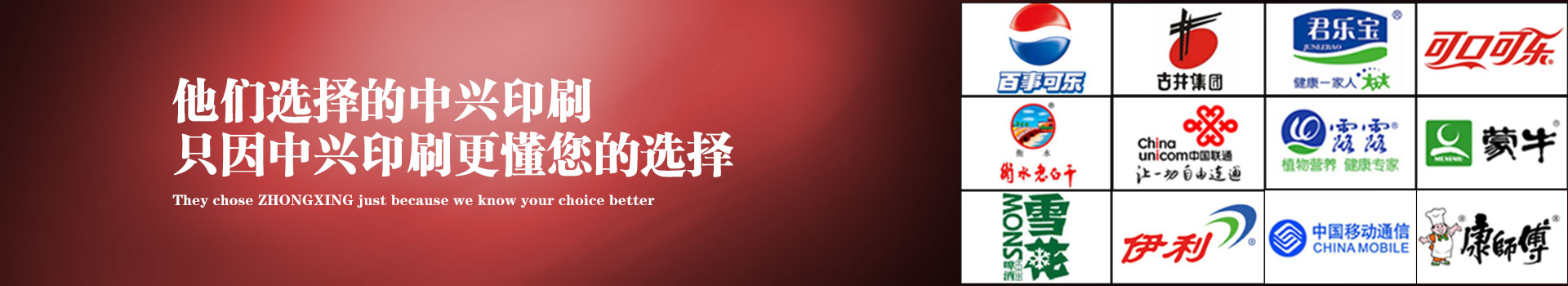 快消行業